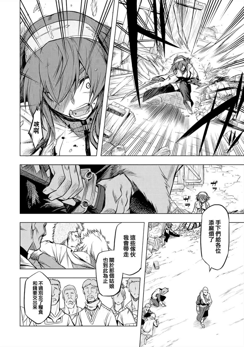 《无职转生～艾莉丝要认真磨砺爪牙～》漫画最新章节第3话免费下拉式在线观看章节第【29】张图片
