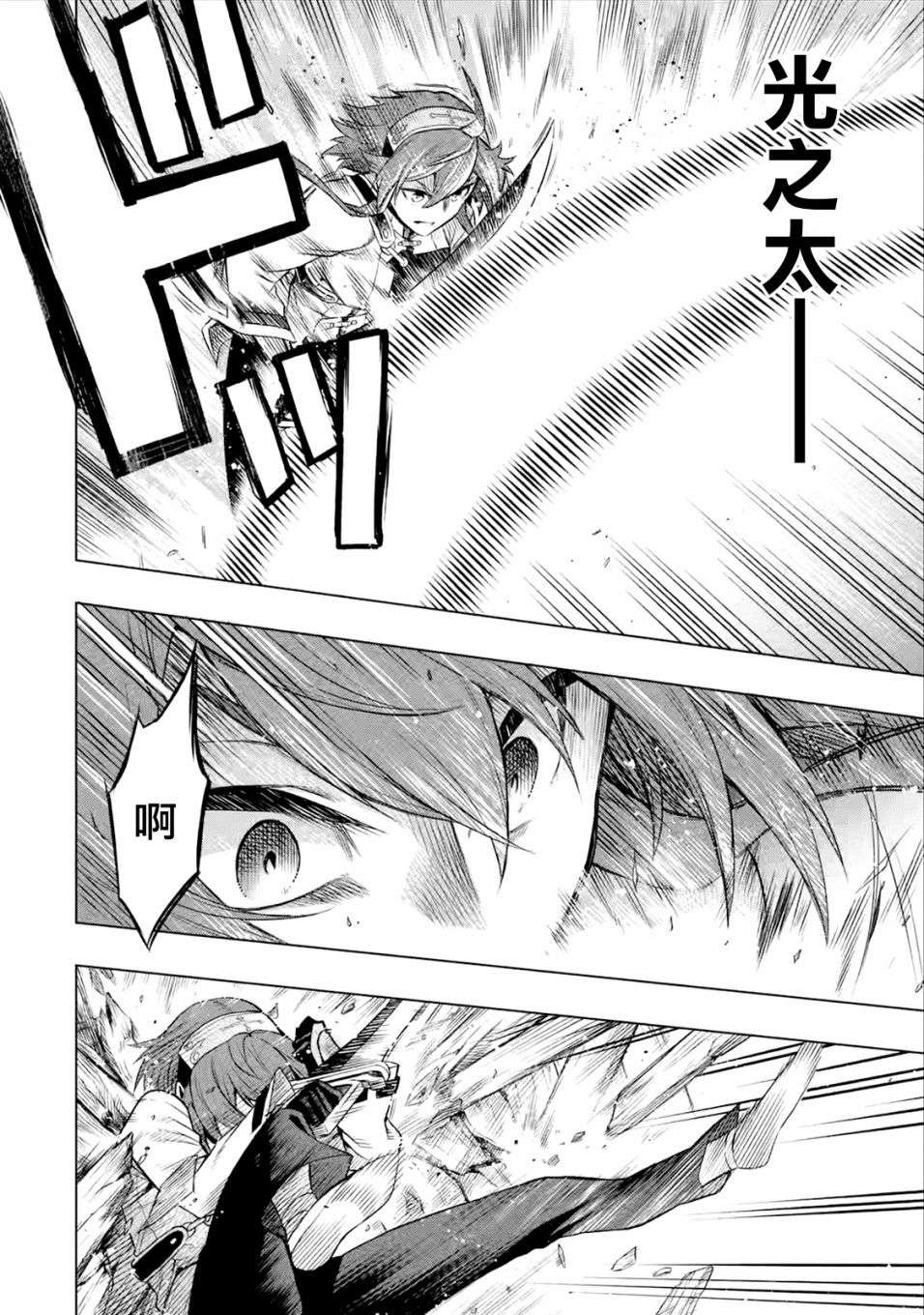 《无职转生～艾莉丝要认真磨砺爪牙～》漫画最新章节第5.1话免费下拉式在线观看章节第【6】张图片