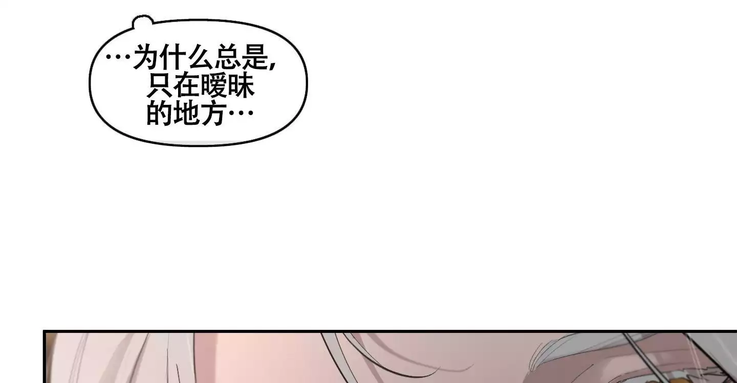 《大公阁下的玩具》漫画最新章节第93话免费下拉式在线观看章节第【17】张图片