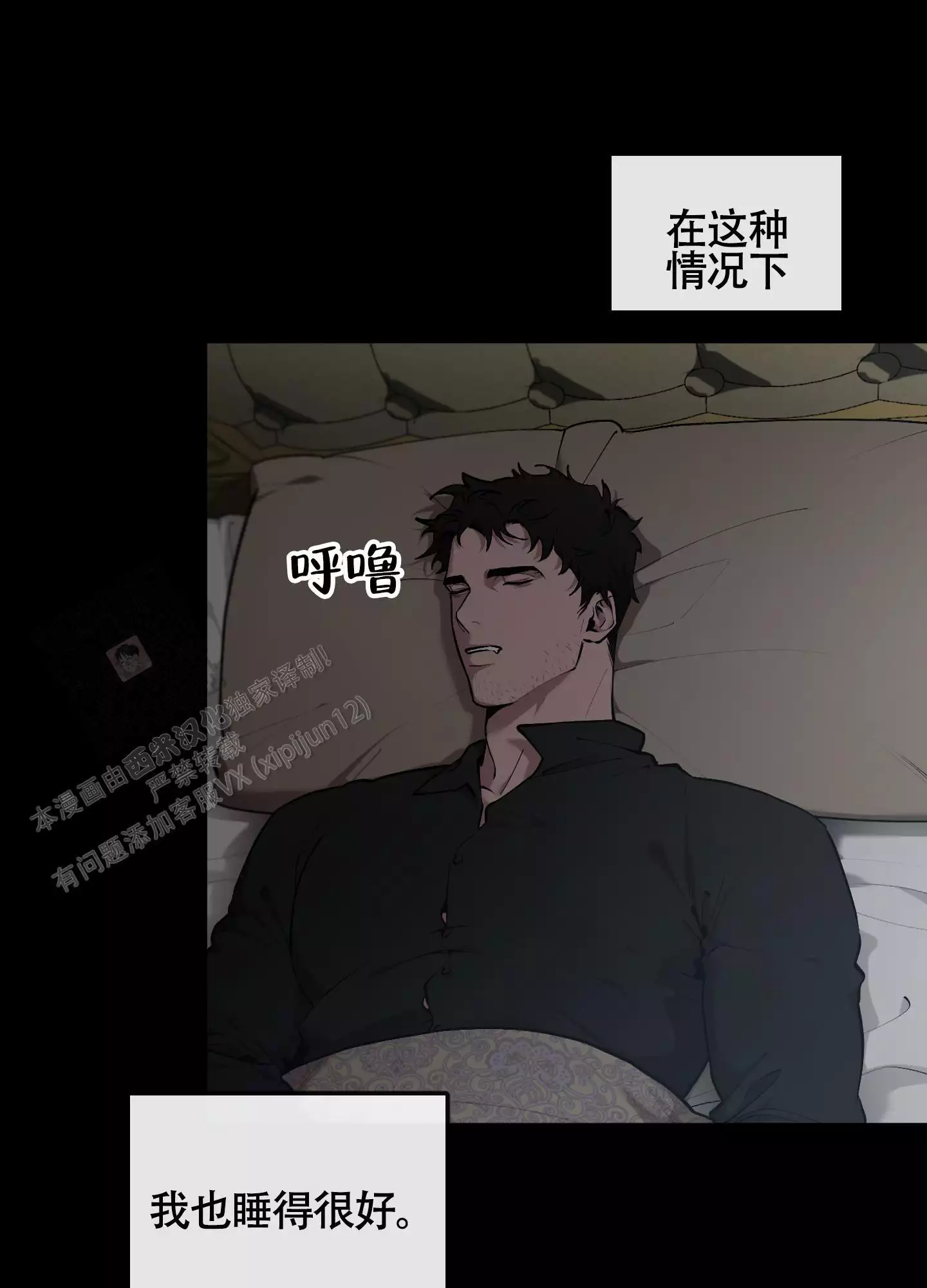 《大公阁下的玩具》漫画最新章节第94话免费下拉式在线观看章节第【27】张图片