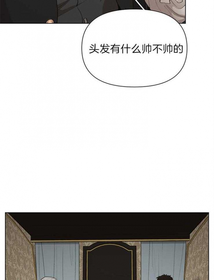 《大公阁下的玩具》漫画最新章节第45话免费下拉式在线观看章节第【24】张图片