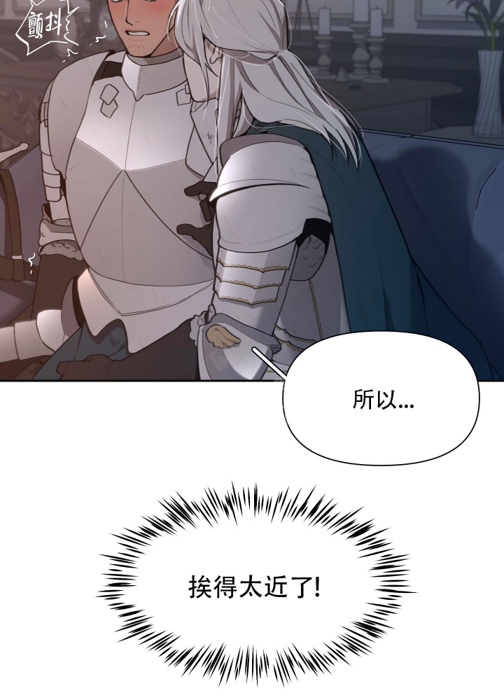 《大公阁下的玩具》漫画最新章节第61话免费下拉式在线观看章节第【10】张图片