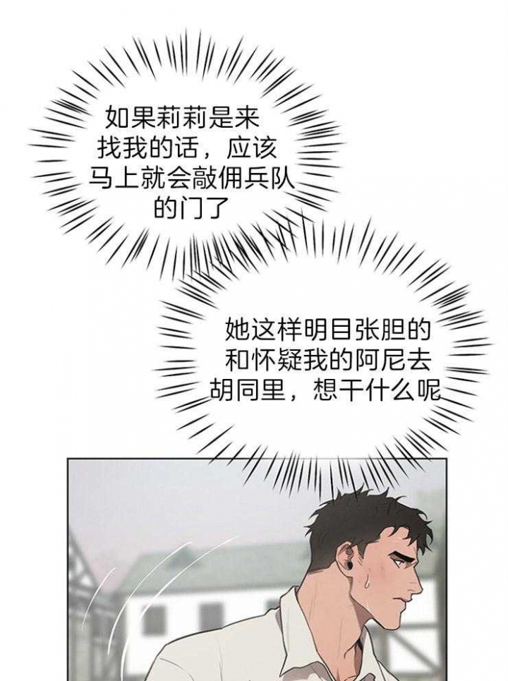 《大公阁下的玩具》漫画最新章节第44话免费下拉式在线观看章节第【30】张图片