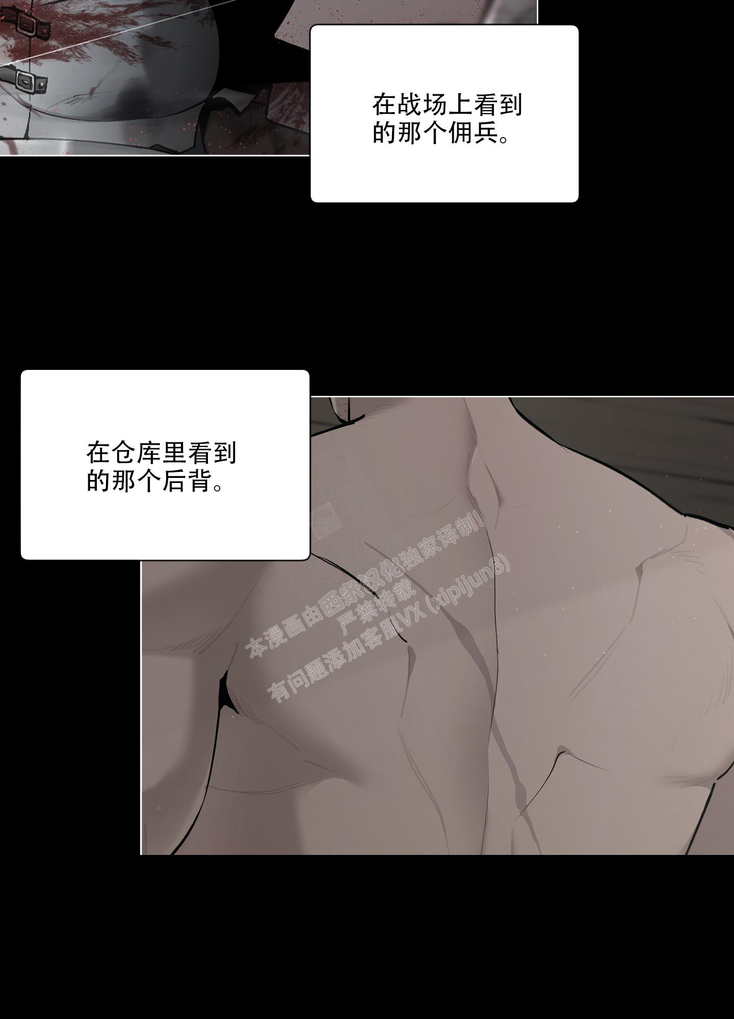 《大公阁下的玩具》漫画最新章节第86话免费下拉式在线观看章节第【2】张图片