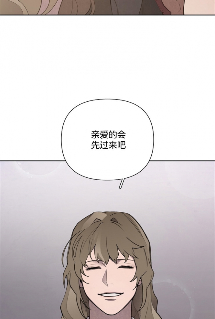 《大公阁下的玩具》漫画最新章节第10话免费下拉式在线观看章节第【16】张图片