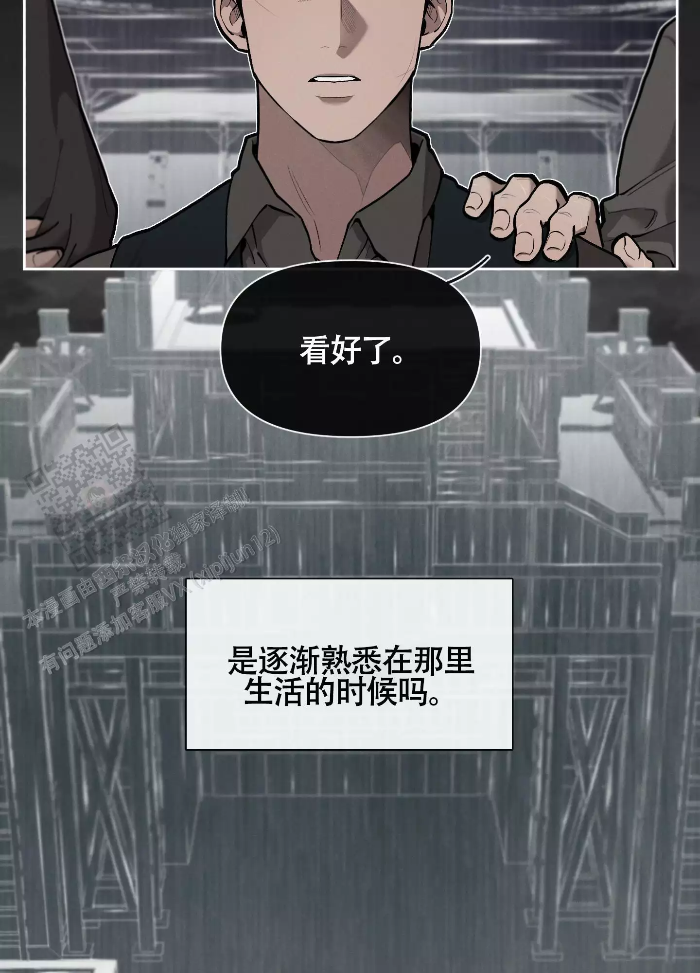 《大公阁下的玩具》漫画最新章节第94话免费下拉式在线观看章节第【3】张图片