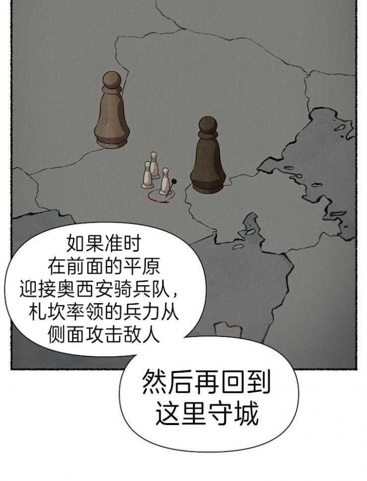 《大公阁下的玩具》漫画最新章节第53话免费下拉式在线观看章节第【2】张图片