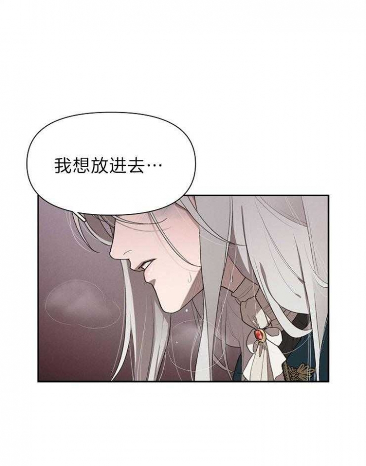 《大公阁下的玩具》漫画最新章节第51话免费下拉式在线观看章节第【14】张图片