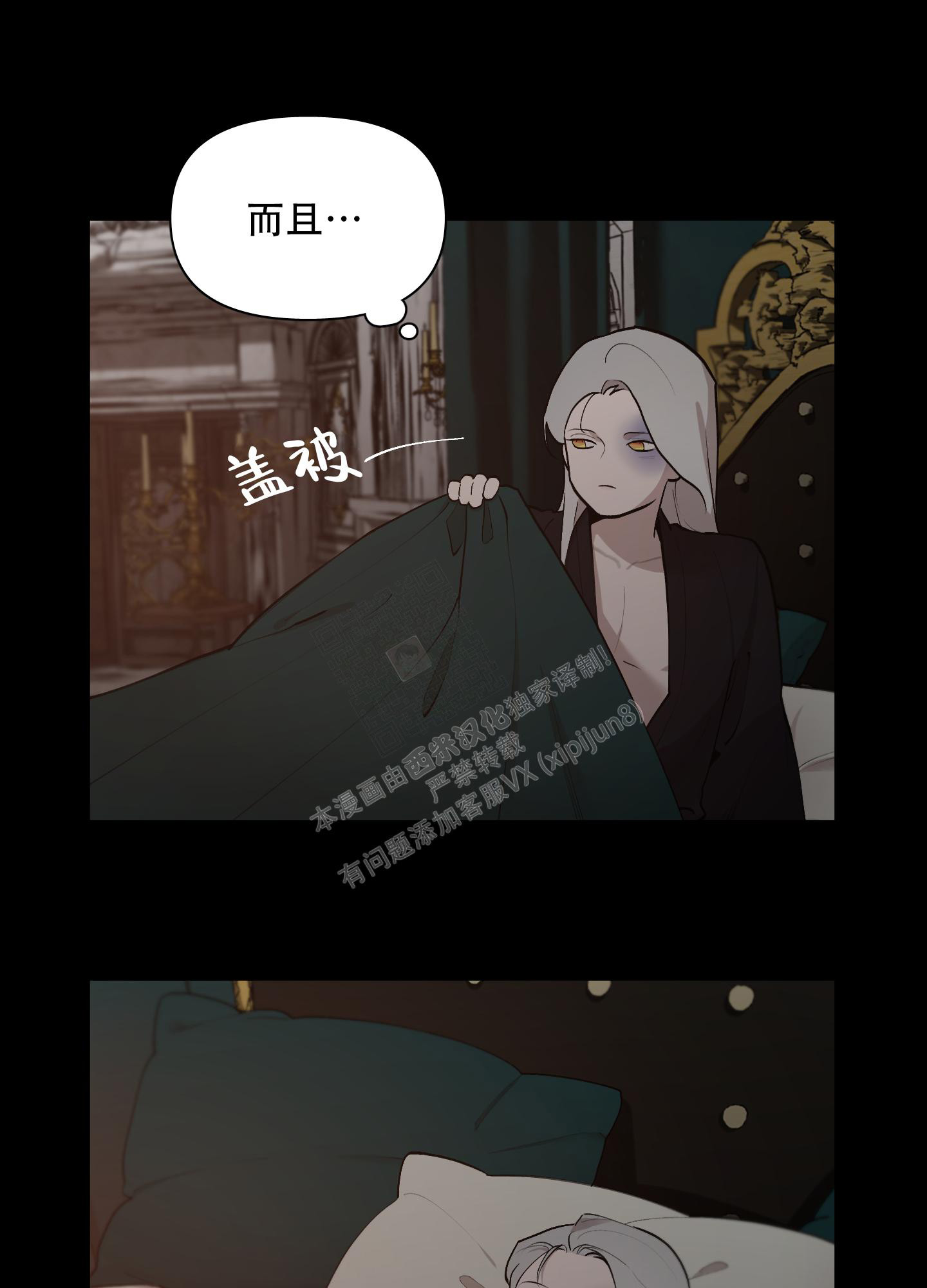 《大公阁下的玩具》漫画最新章节第88话免费下拉式在线观看章节第【27】张图片