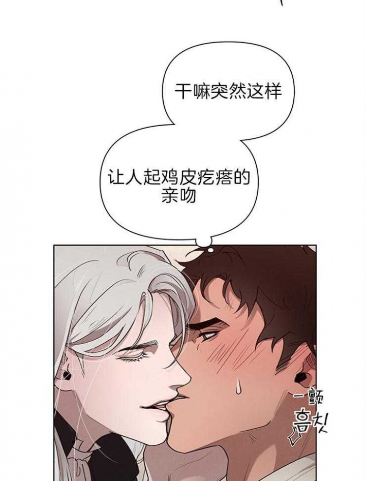 《大公阁下的玩具》漫画最新章节第46话免费下拉式在线观看章节第【2】张图片