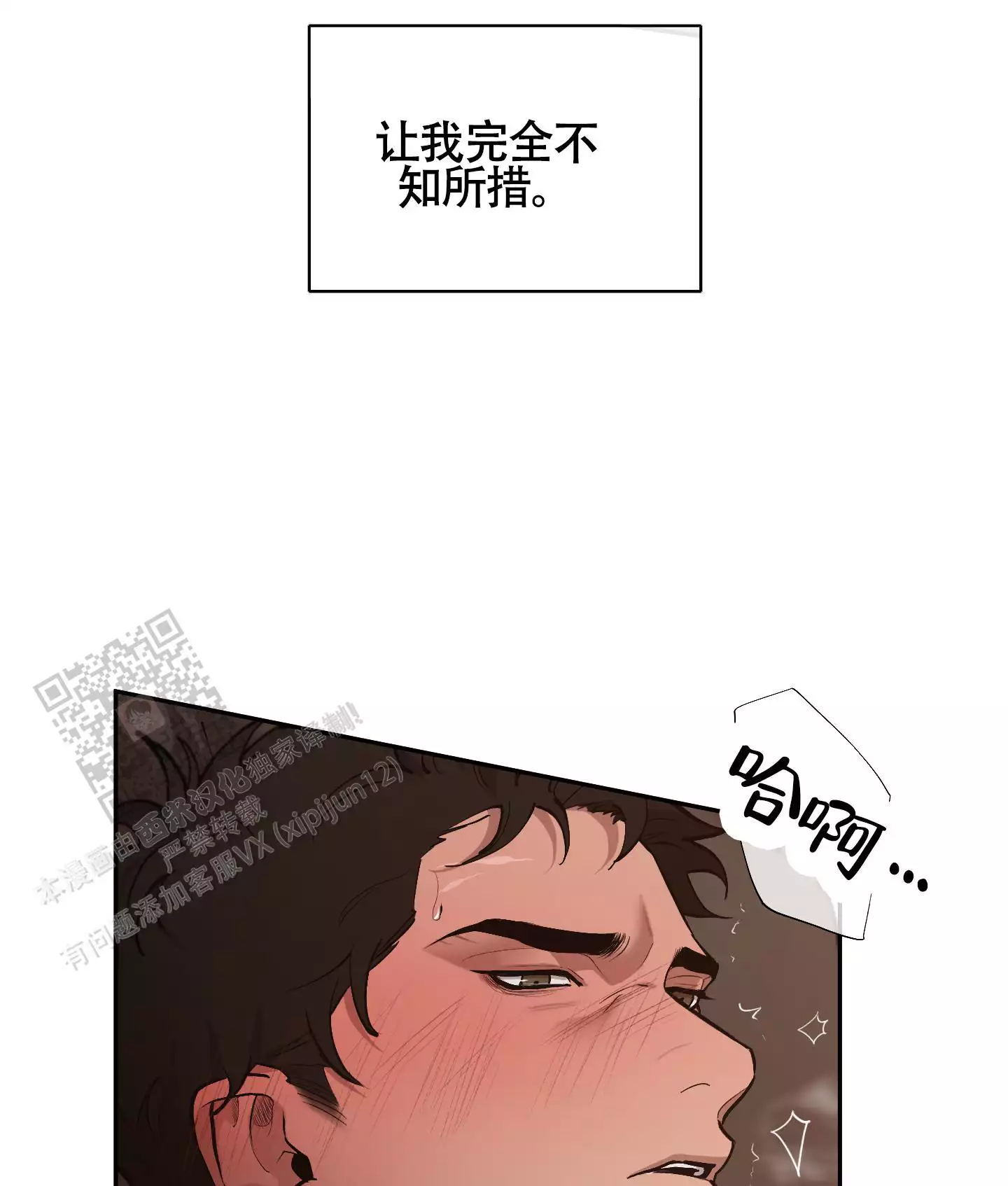 《大公阁下的玩具》漫画最新章节第95话免费下拉式在线观看章节第【45】张图片