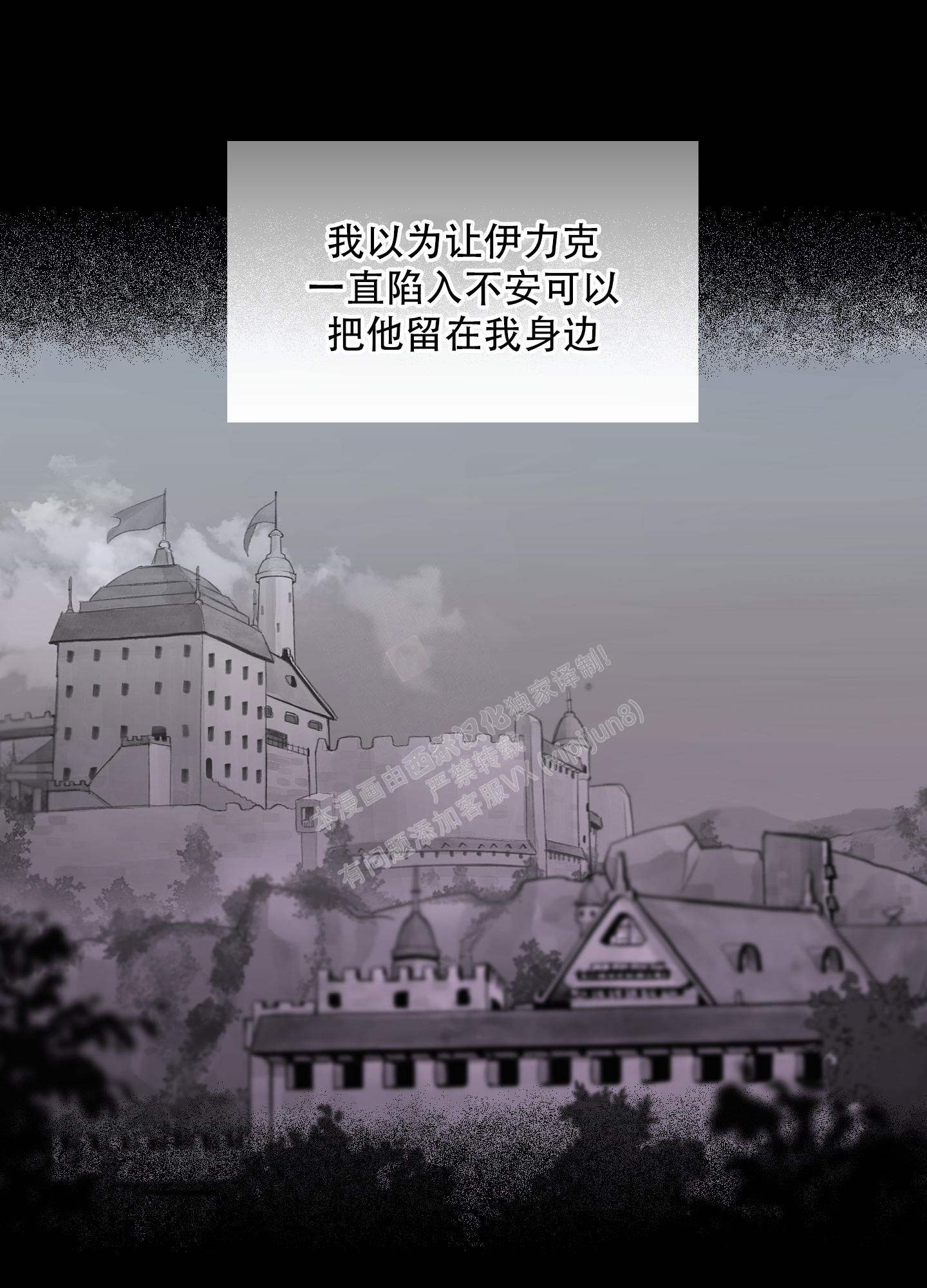 《大公阁下的玩具》漫画最新章节第90话免费下拉式在线观看章节第【21】张图片