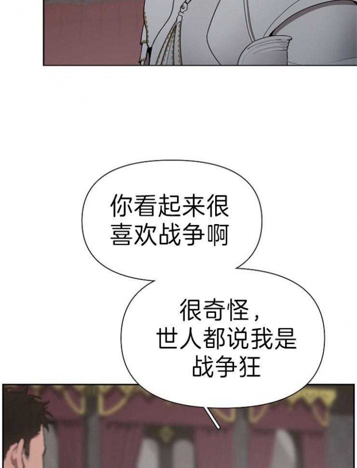 《大公阁下的玩具》漫画最新章节第53话免费下拉式在线观看章节第【6】张图片