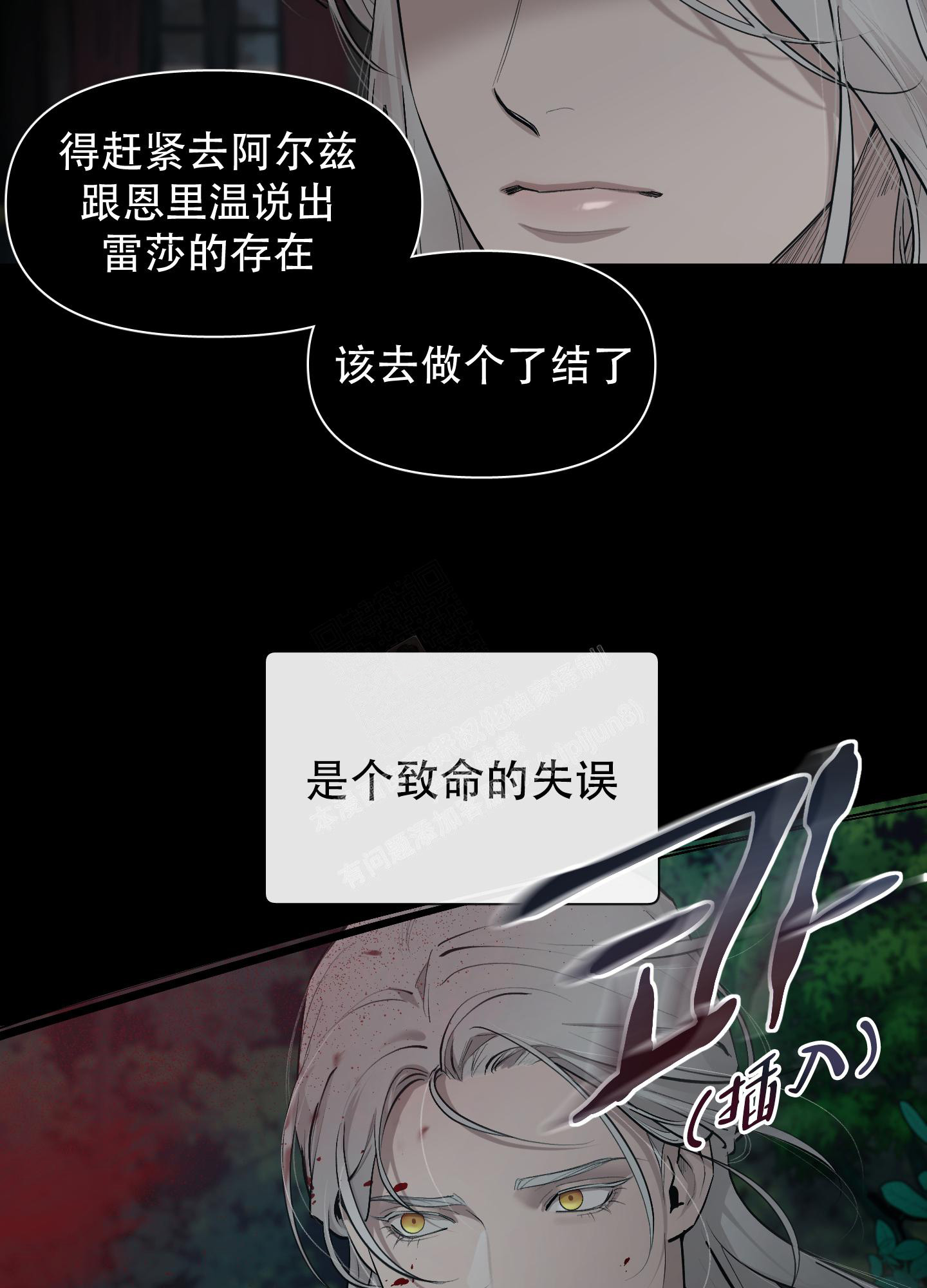 《大公阁下的玩具》漫画最新章节第90话免费下拉式在线观看章节第【26】张图片