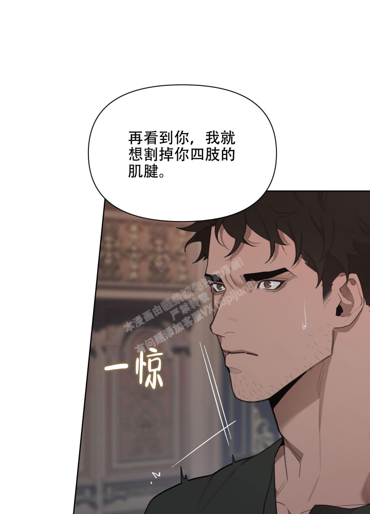 《大公阁下的玩具》漫画最新章节第82话免费下拉式在线观看章节第【2】张图片