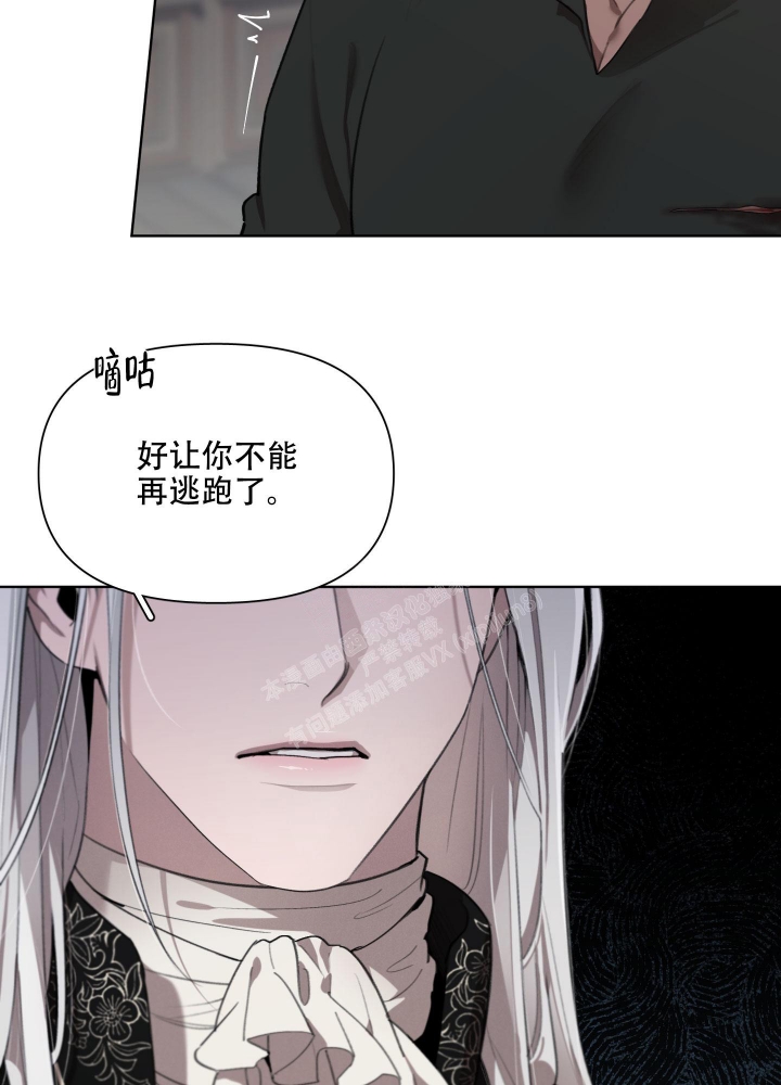 《大公阁下的玩具》漫画最新章节第82话免费下拉式在线观看章节第【3】张图片