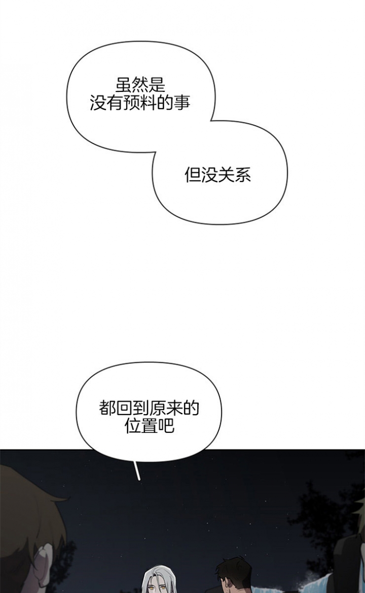 《大公阁下的玩具》漫画最新章节第18话免费下拉式在线观看章节第【17】张图片