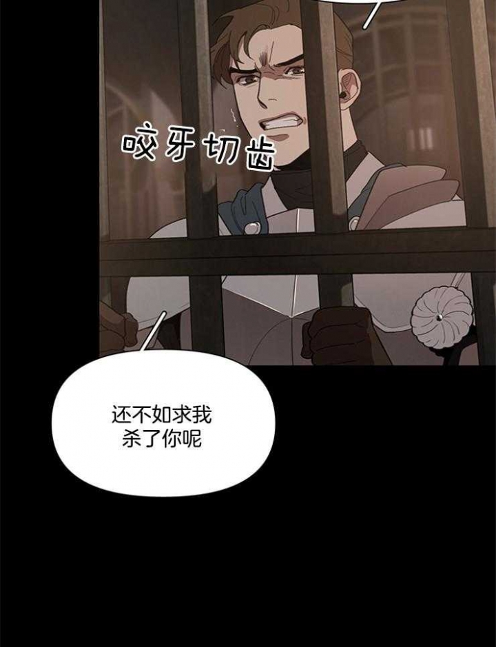 《大公阁下的玩具》漫画最新章节第32话免费下拉式在线观看章节第【18】张图片