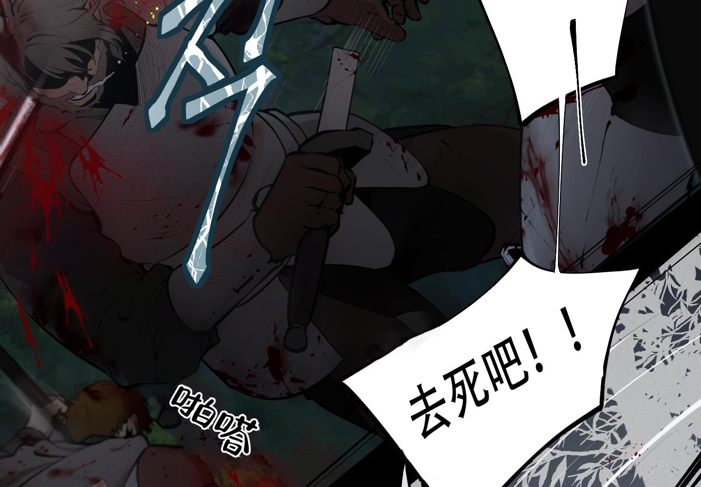 《大公阁下的玩具》漫画最新章节第91话免费下拉式在线观看章节第【3】张图片