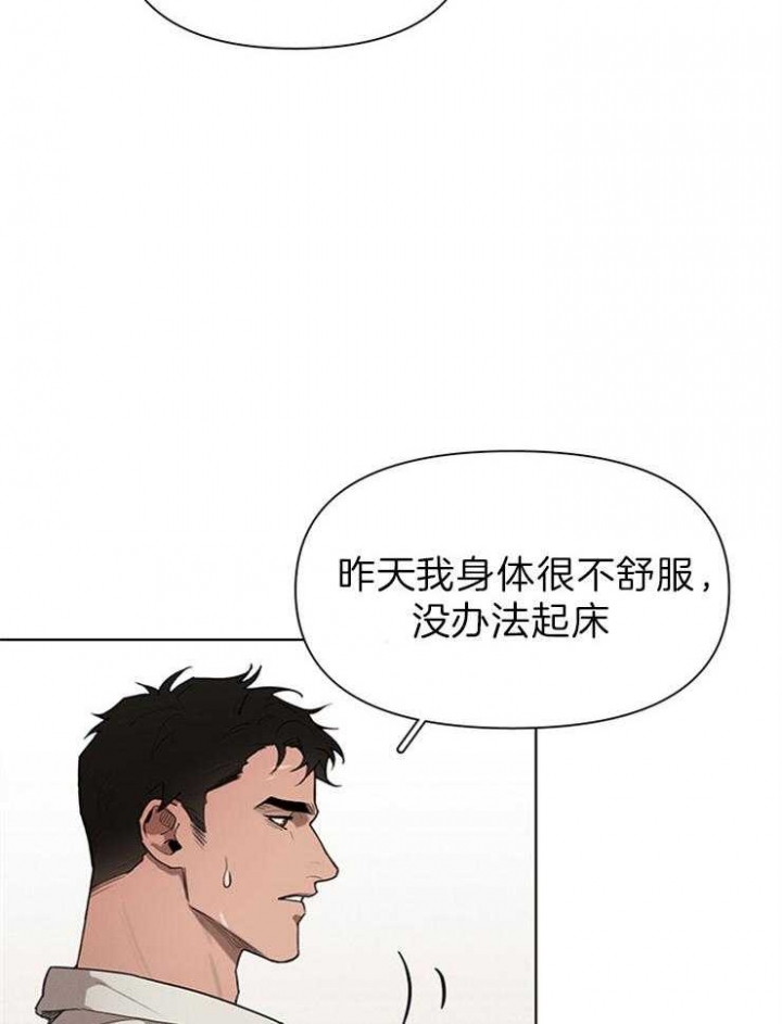 《大公阁下的玩具》漫画最新章节第42话免费下拉式在线观看章节第【19】张图片