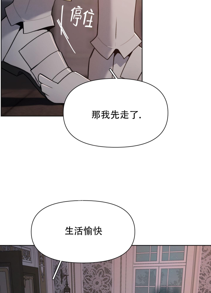 《大公阁下的玩具》漫画最新章节第66话免费下拉式在线观看章节第【25】张图片