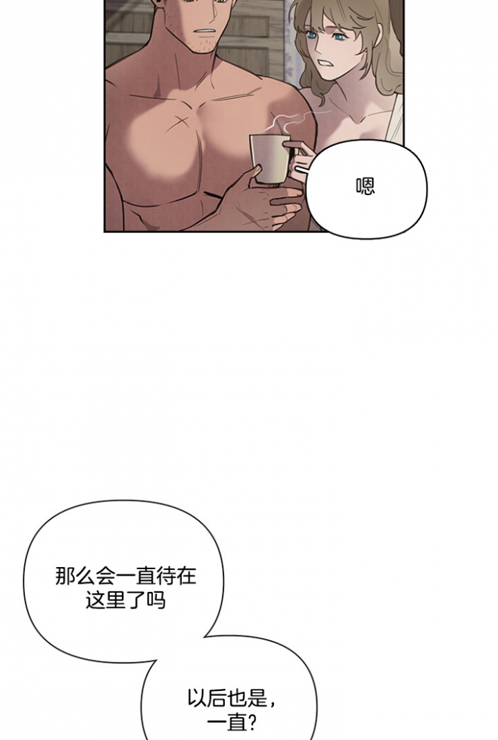 《大公阁下的玩具》漫画最新章节第9话免费下拉式在线观看章节第【14】张图片