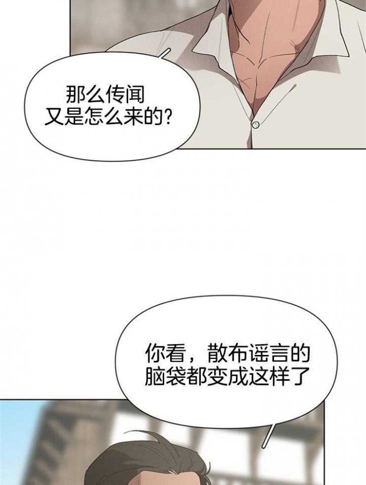 《大公阁下的玩具》漫画最新章节第41话免费下拉式在线观看章节第【23】张图片