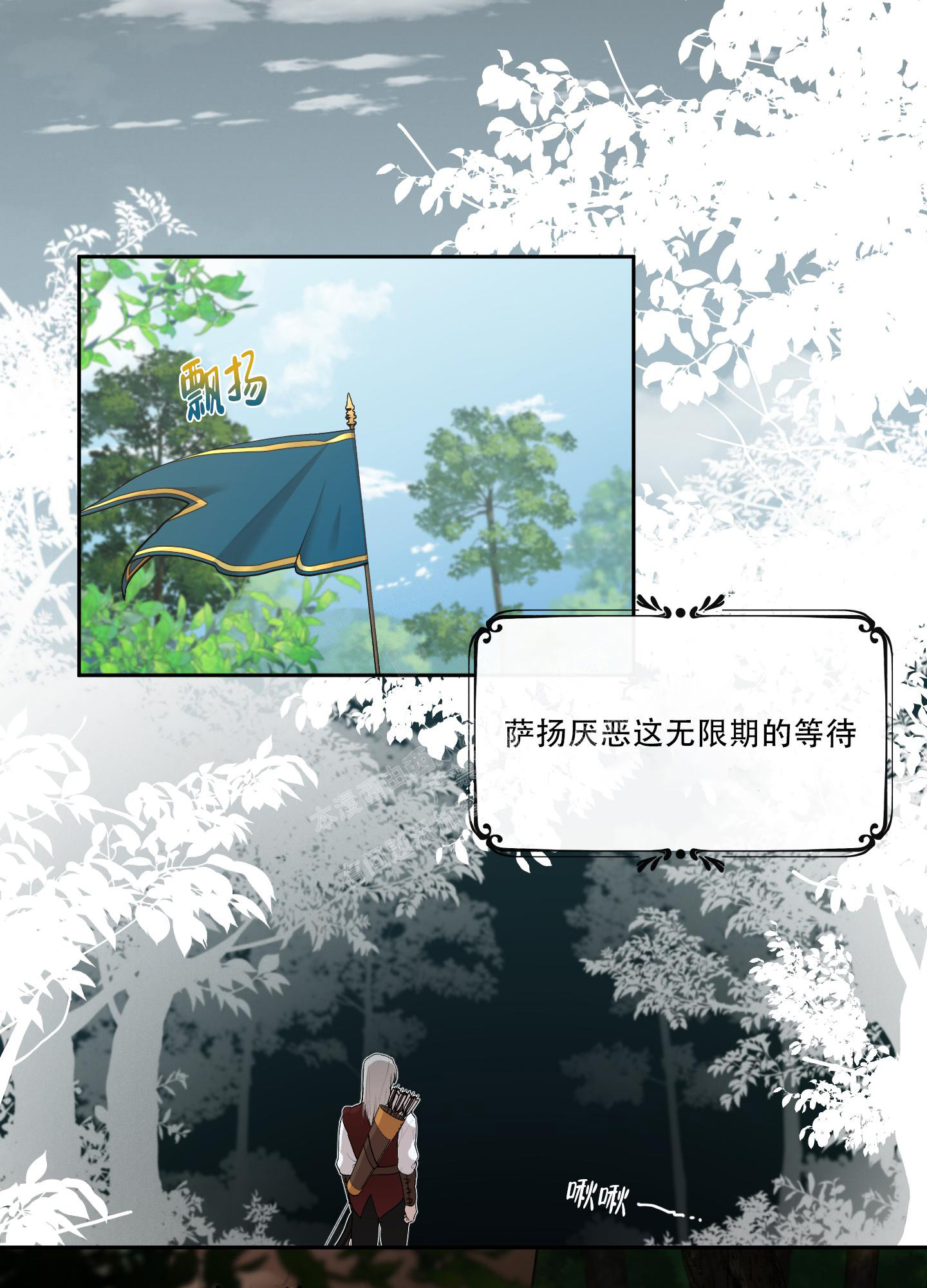 《大公阁下的玩具》漫画最新章节第85话免费下拉式在线观看章节第【7】张图片