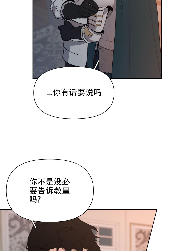 《大公阁下的玩具》漫画最新章节第67话免费下拉式在线观看章节第【22】张图片