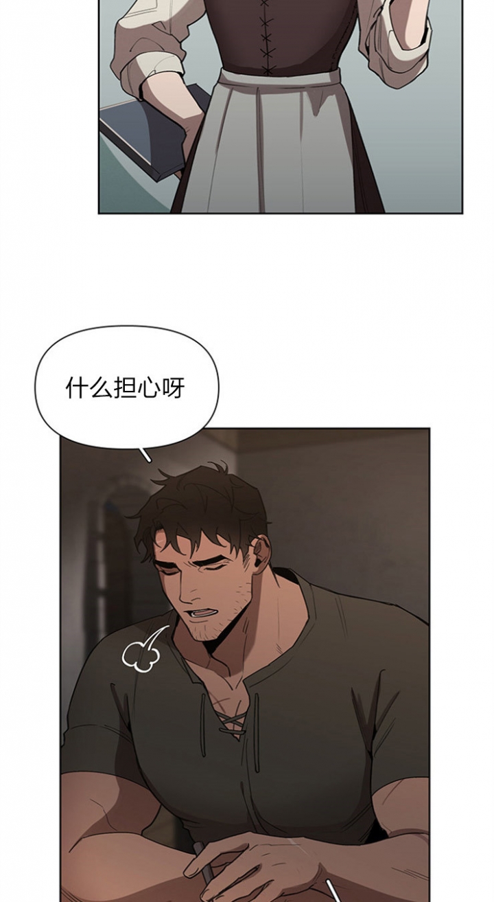 《大公阁下的玩具》漫画最新章节第27话免费下拉式在线观看章节第【16】张图片