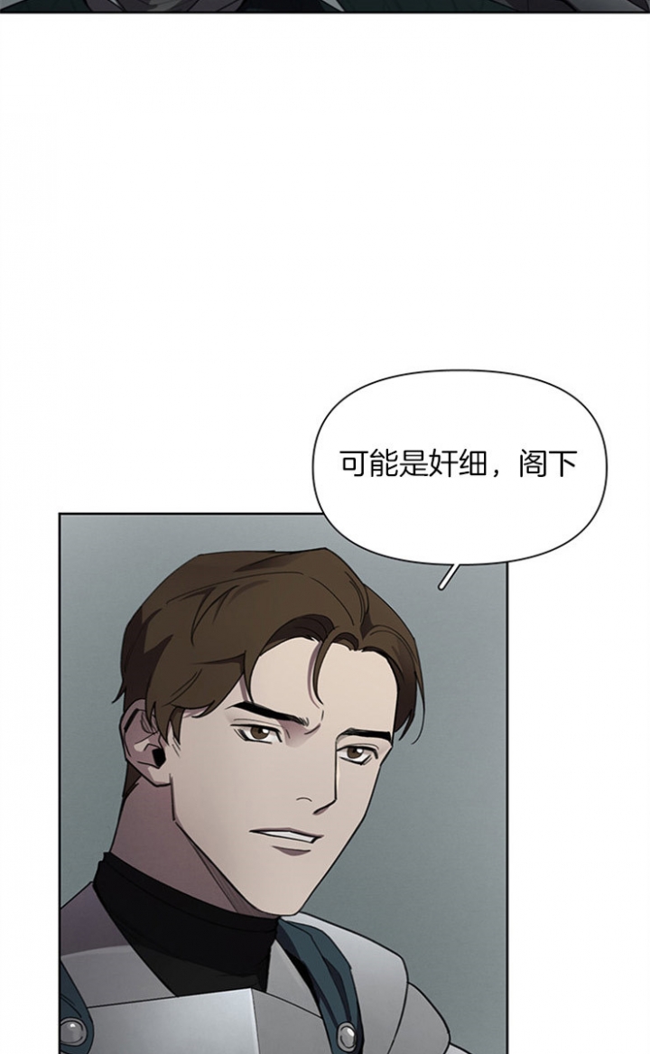 《大公阁下的玩具》漫画最新章节第18话免费下拉式在线观看章节第【7】张图片