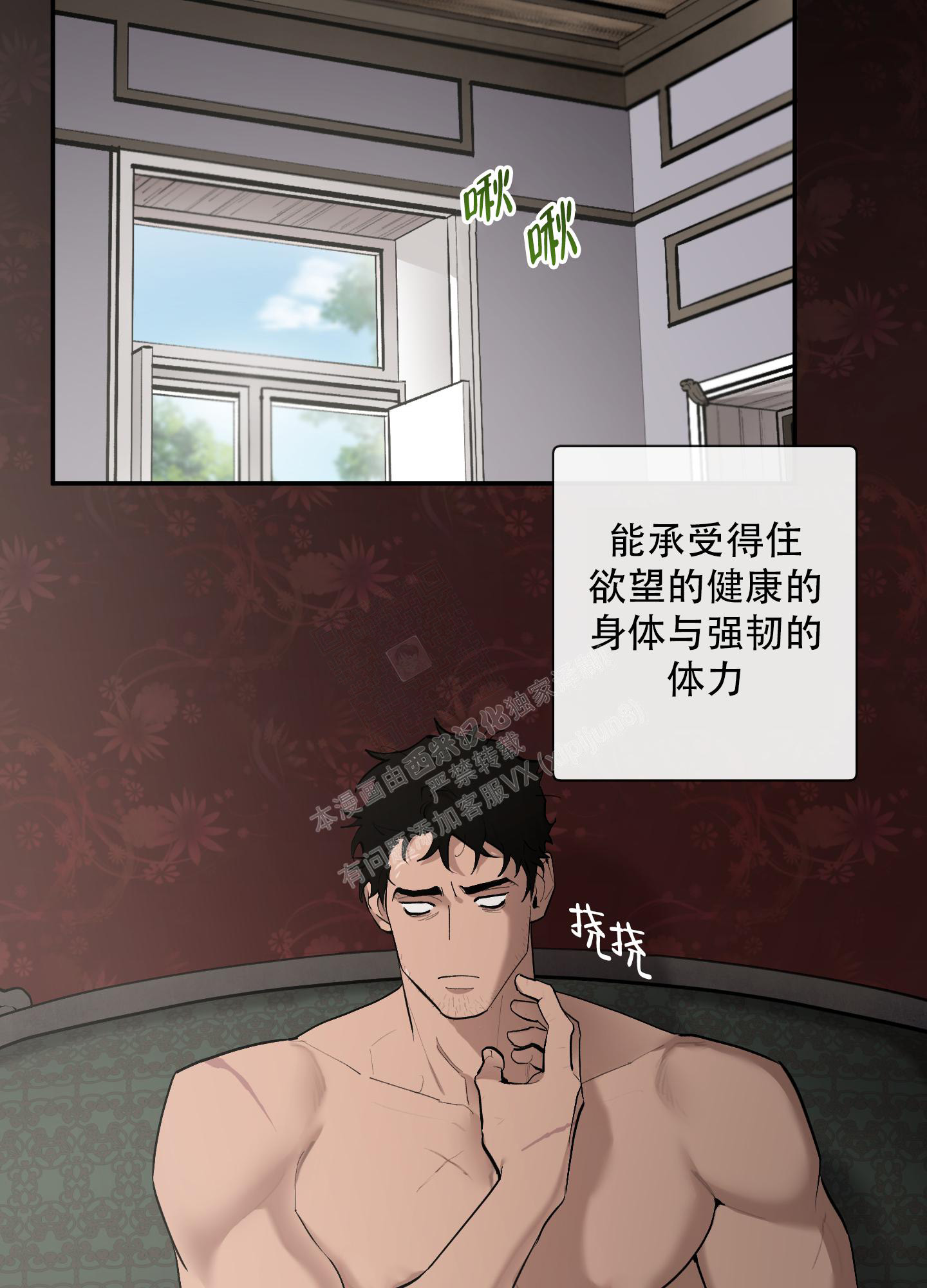 《大公阁下的玩具》漫画最新章节第87话免费下拉式在线观看章节第【5】张图片