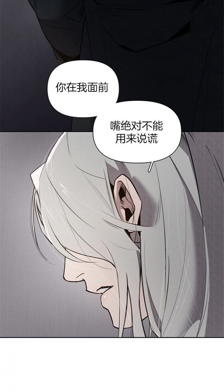 《大公阁下的玩具》漫画最新章节第4话免费下拉式在线观看章节第【10】张图片