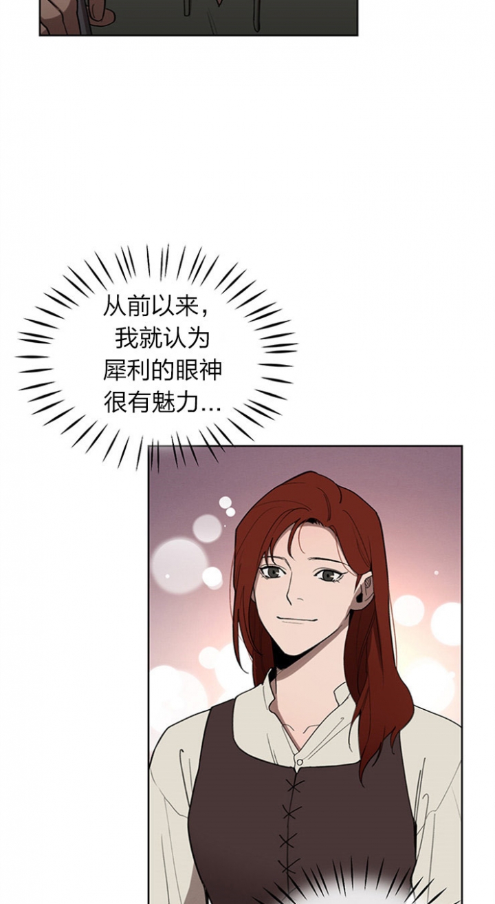 《大公阁下的玩具》漫画最新章节第27话免费下拉式在线观看章节第【19】张图片