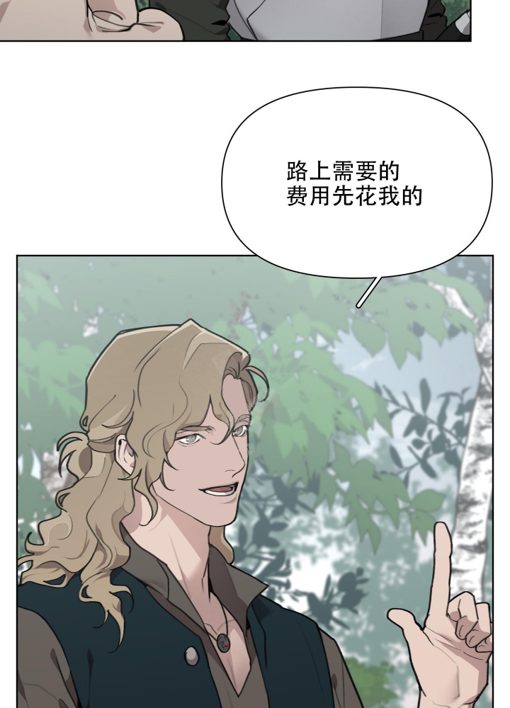 《大公阁下的玩具》漫画最新章节第74话免费下拉式在线观看章节第【20】张图片