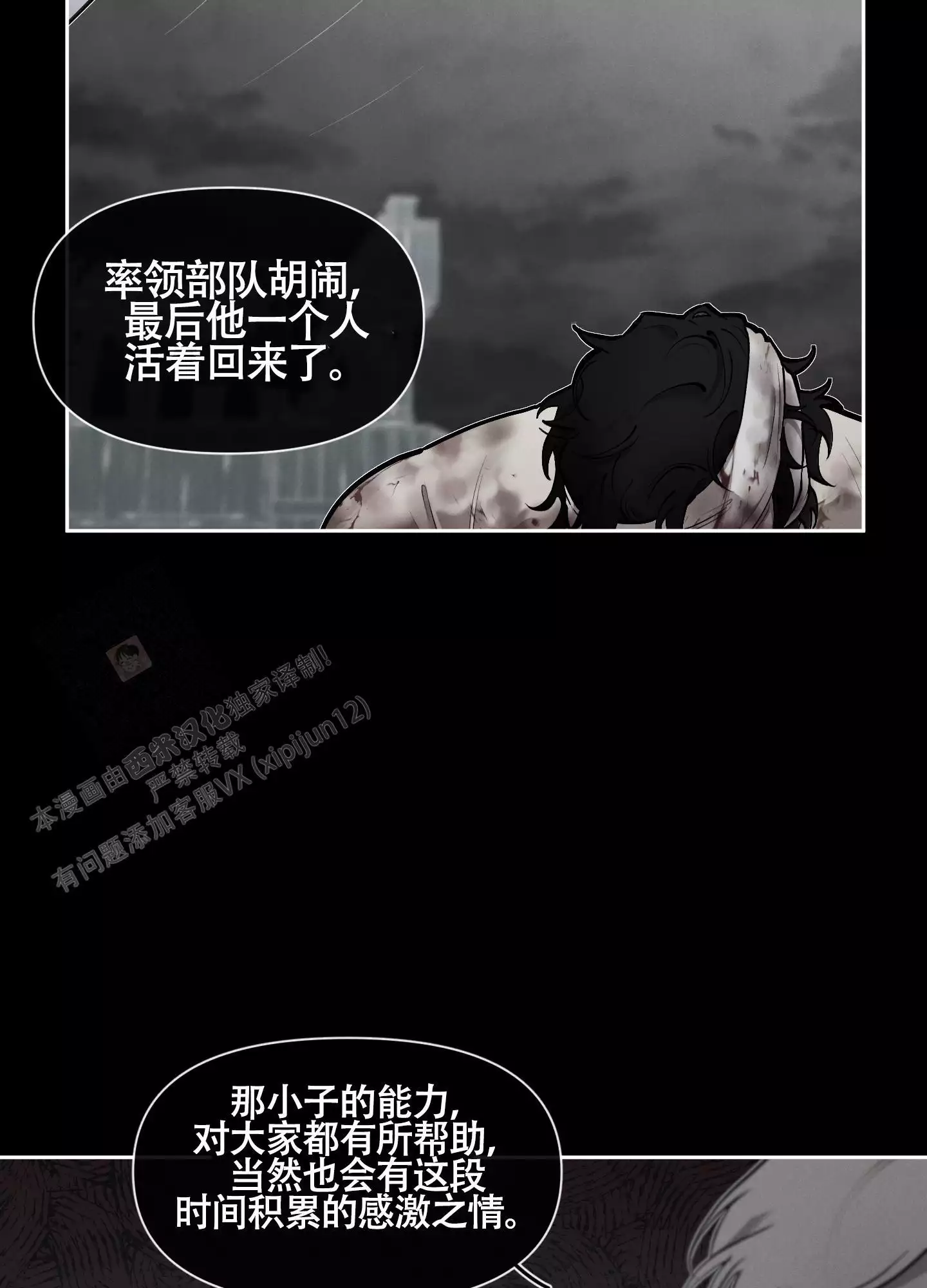 《大公阁下的玩具》漫画最新章节第94话免费下拉式在线观看章节第【11】张图片