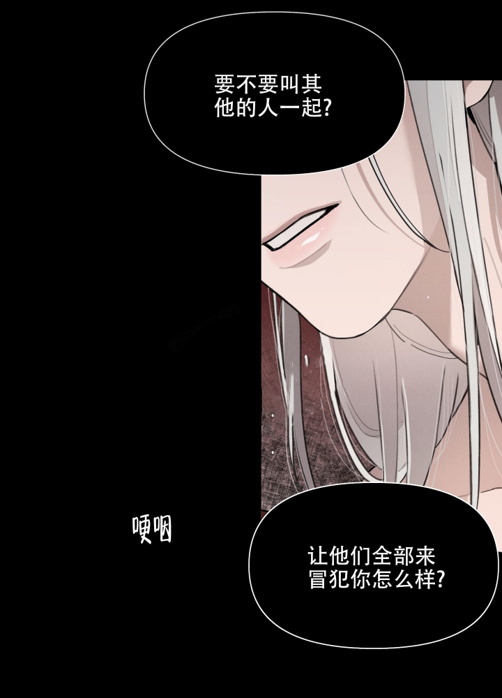 《大公阁下的玩具》漫画最新章节第72话免费下拉式在线观看章节第【7】张图片