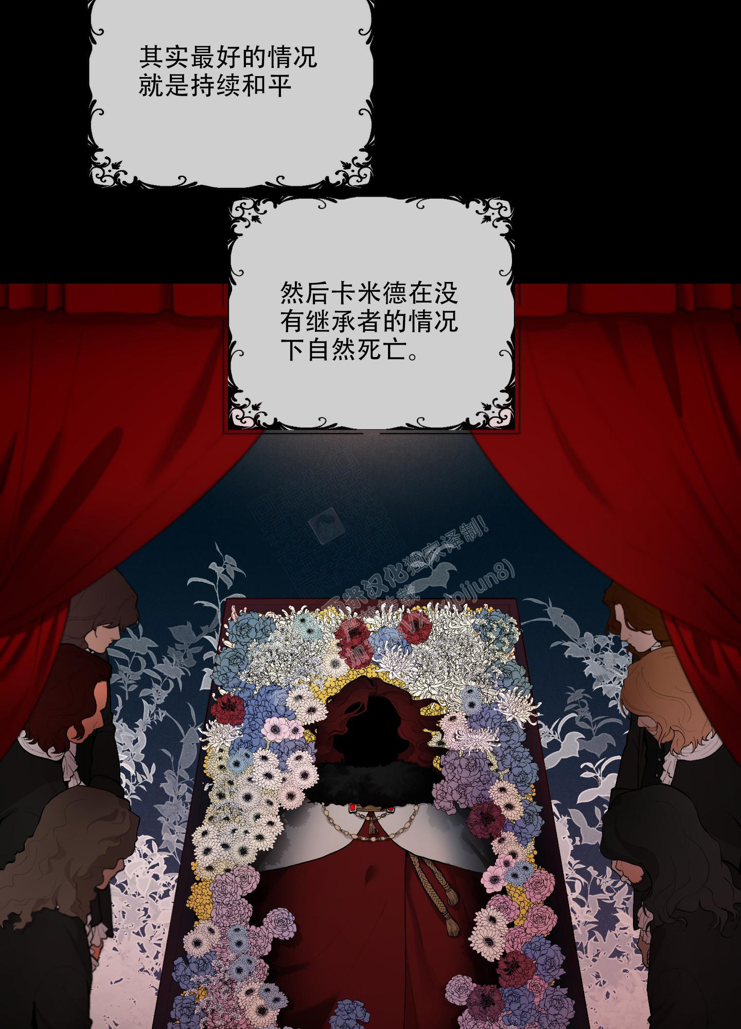 《大公阁下的玩具》漫画最新章节第85话免费下拉式在线观看章节第【3】张图片