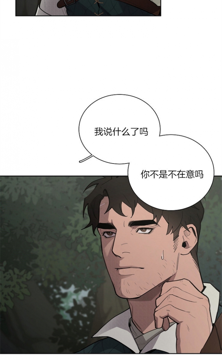 《大公阁下的玩具》漫画最新章节第15话免费下拉式在线观看章节第【4】张图片