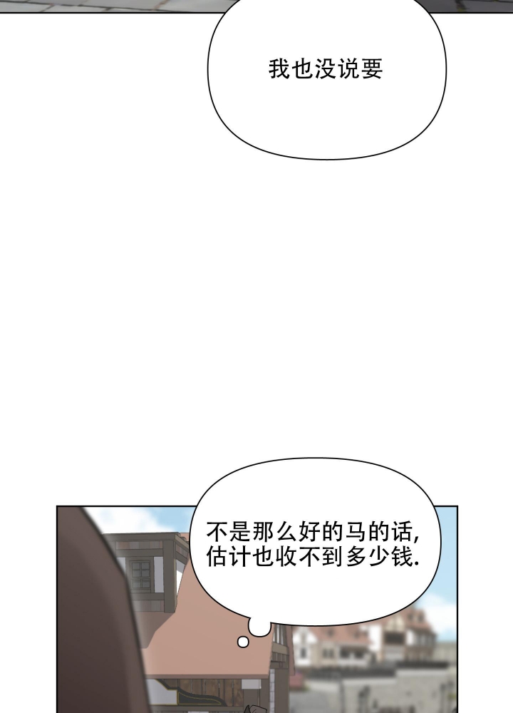 《大公阁下的玩具》漫画最新章节第75话免费下拉式在线观看章节第【32】张图片