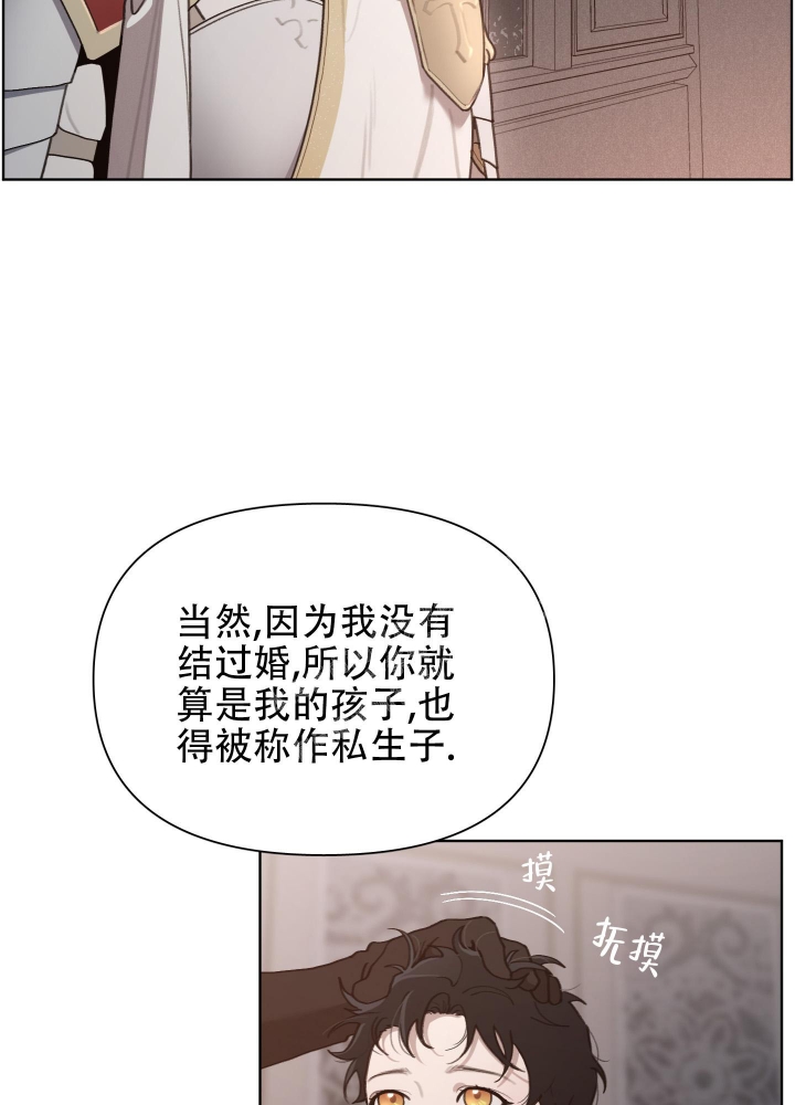 《大公阁下的玩具》漫画最新章节第64话免费下拉式在线观看章节第【15】张图片