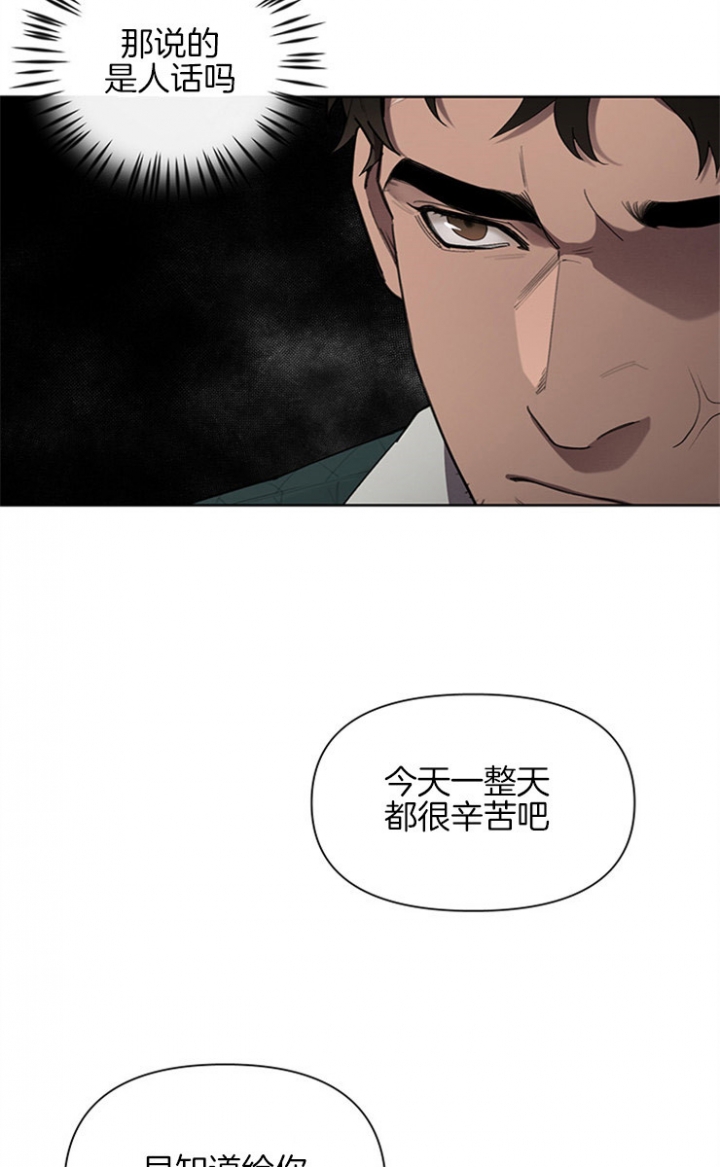 《大公阁下的玩具》漫画最新章节第18话免费下拉式在线观看章节第【24】张图片