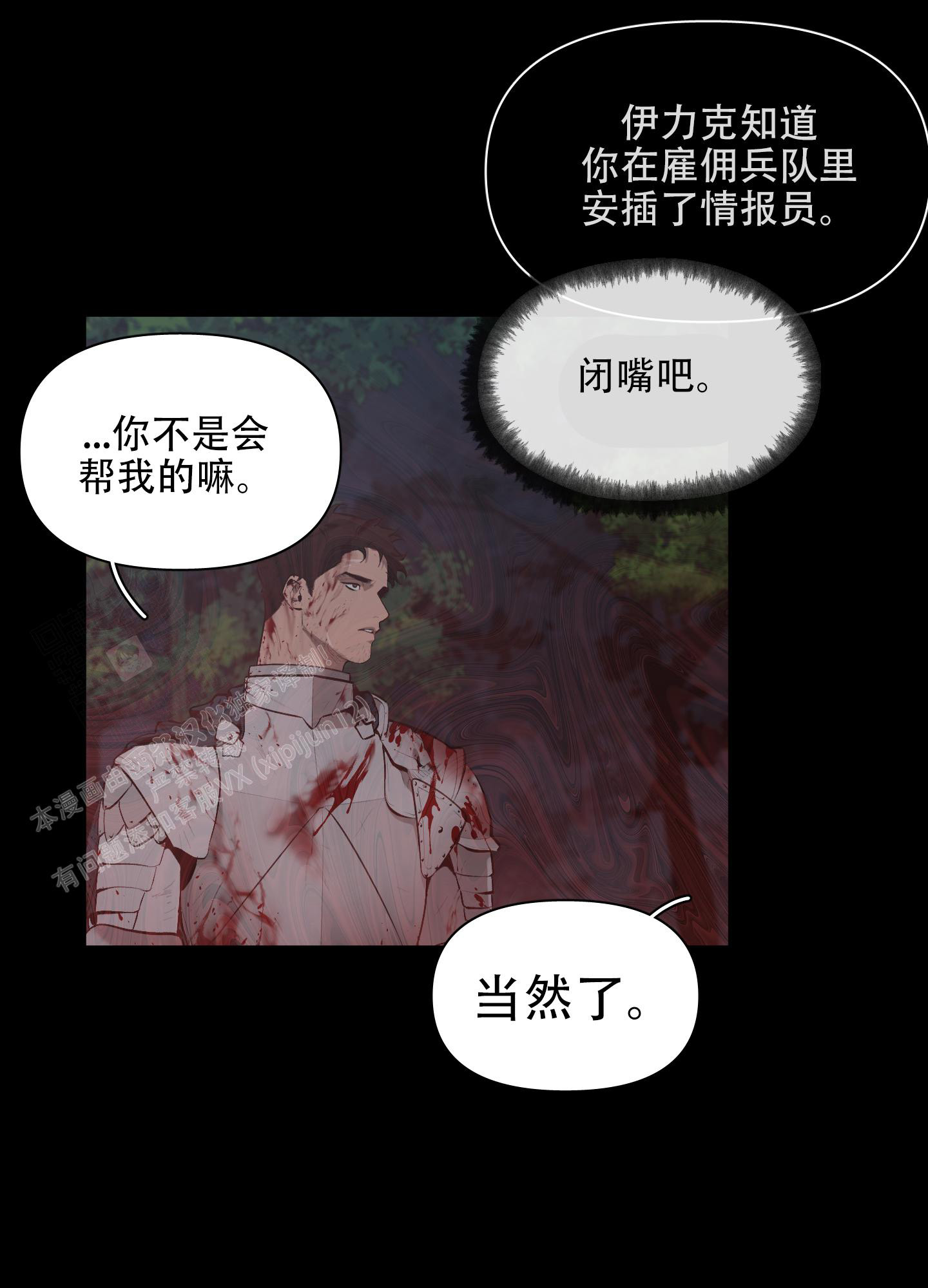 《大公阁下的玩具》漫画最新章节第91话免费下拉式在线观看章节第【13】张图片