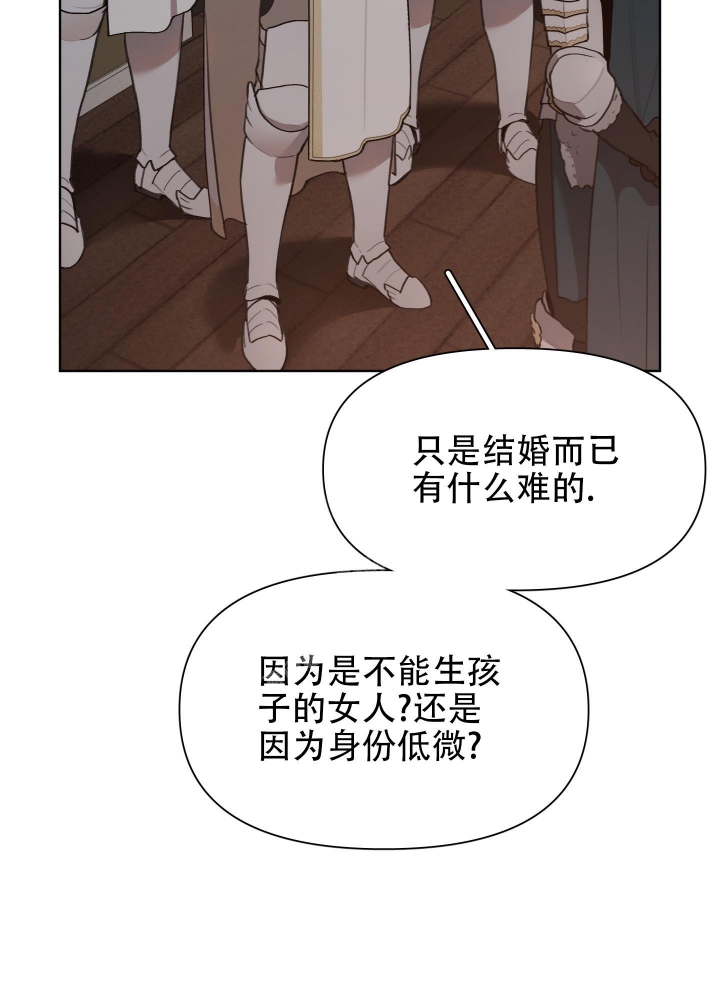 《大公阁下的玩具》漫画最新章节第66话免费下拉式在线观看章节第【7】张图片