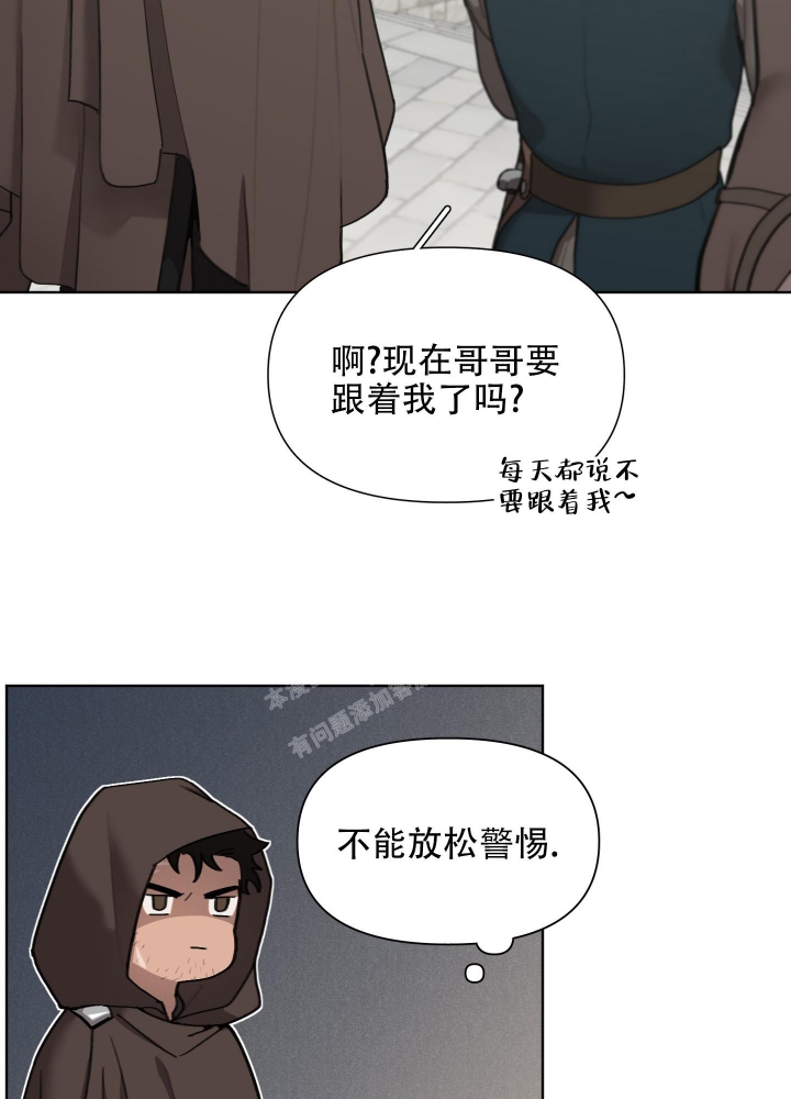 《大公阁下的玩具》漫画最新章节第75话免费下拉式在线观看章节第【26】张图片