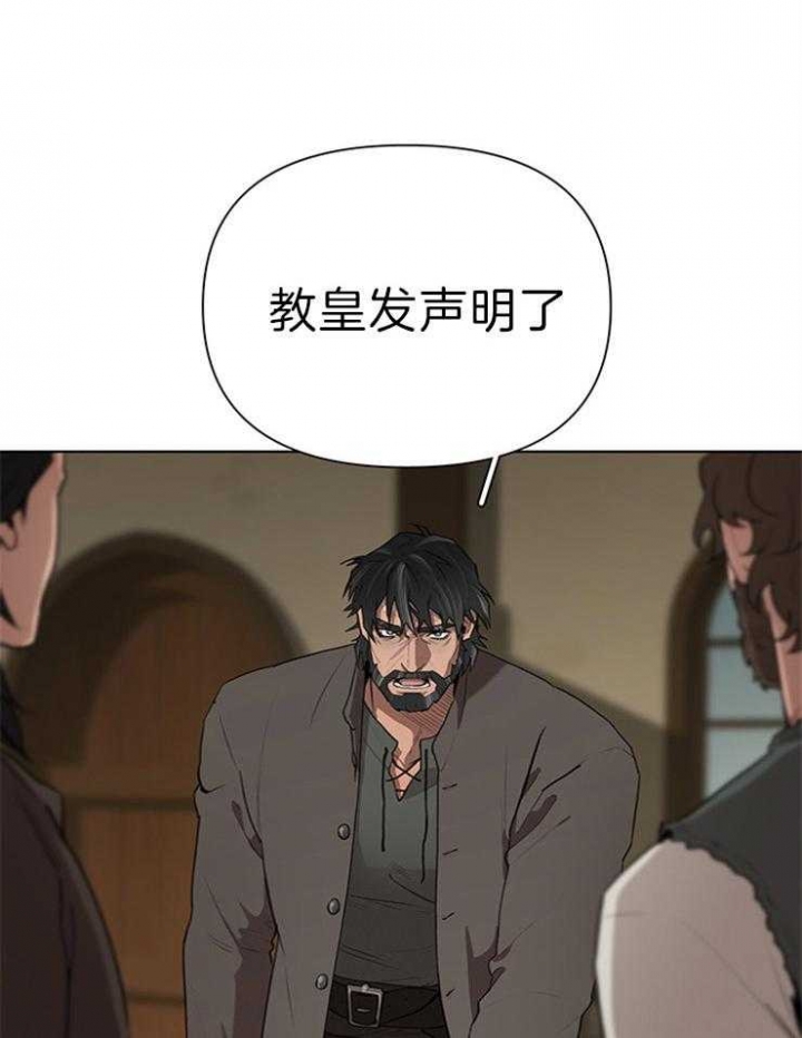 《大公阁下的玩具》漫画最新章节第44话免费下拉式在线观看章节第【2】张图片