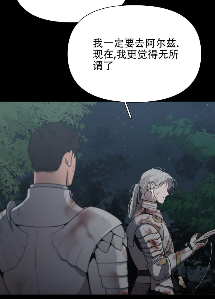 《大公阁下的玩具》漫画最新章节第57话免费下拉式在线观看章节第【4】张图片