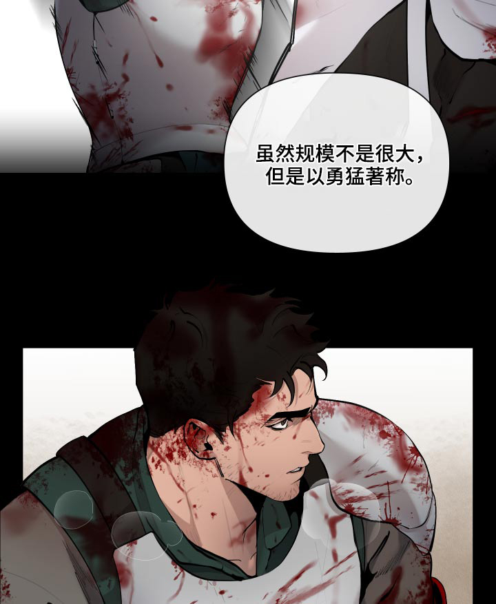 《大公阁下的玩具》漫画最新章节第84话免费下拉式在线观看章节第【26】张图片