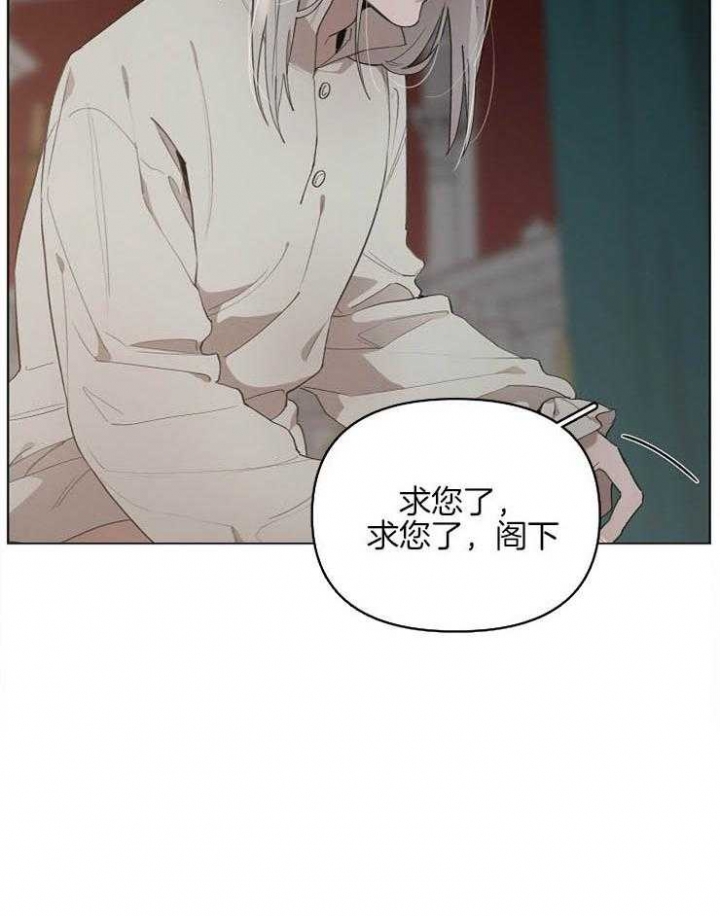 《大公阁下的玩具》漫画最新章节第39话免费下拉式在线观看章节第【8】张图片