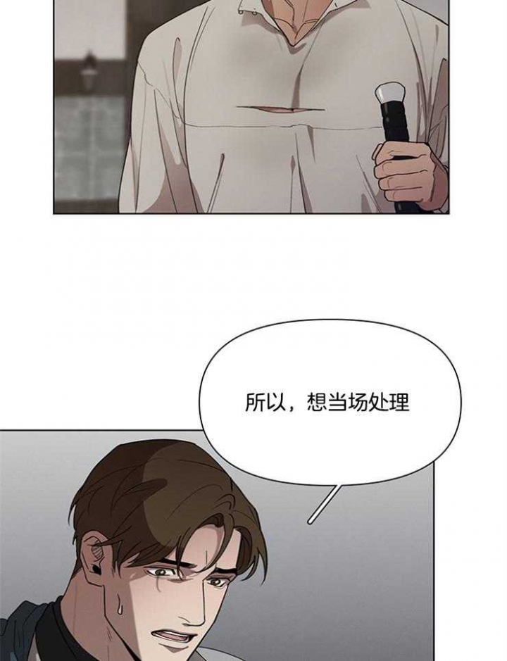 《大公阁下的玩具》漫画最新章节第36话免费下拉式在线观看章节第【15】张图片